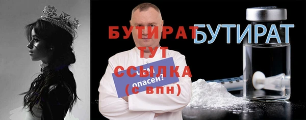 бутират Верхний Тагил